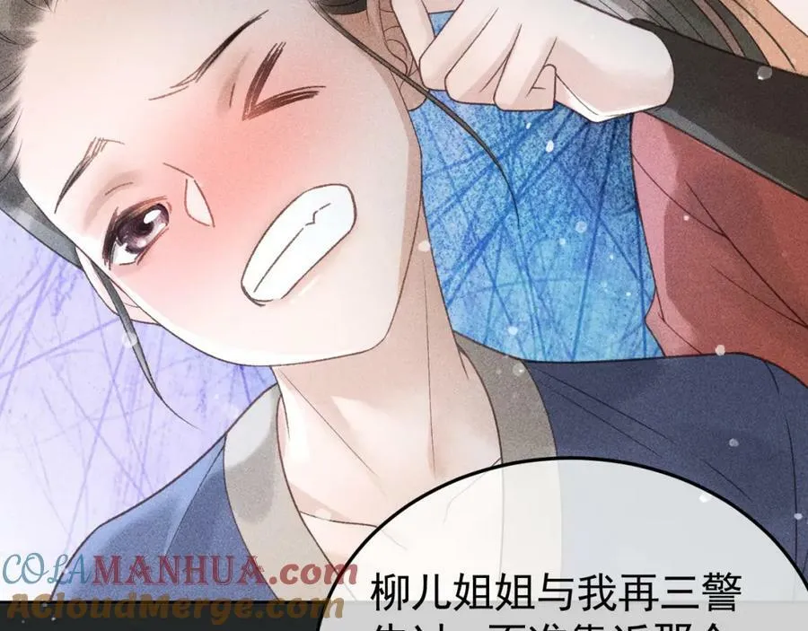 第一季完结篇 第70页