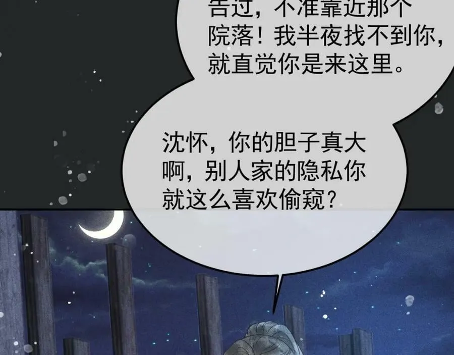 第一季完结篇 第71页
