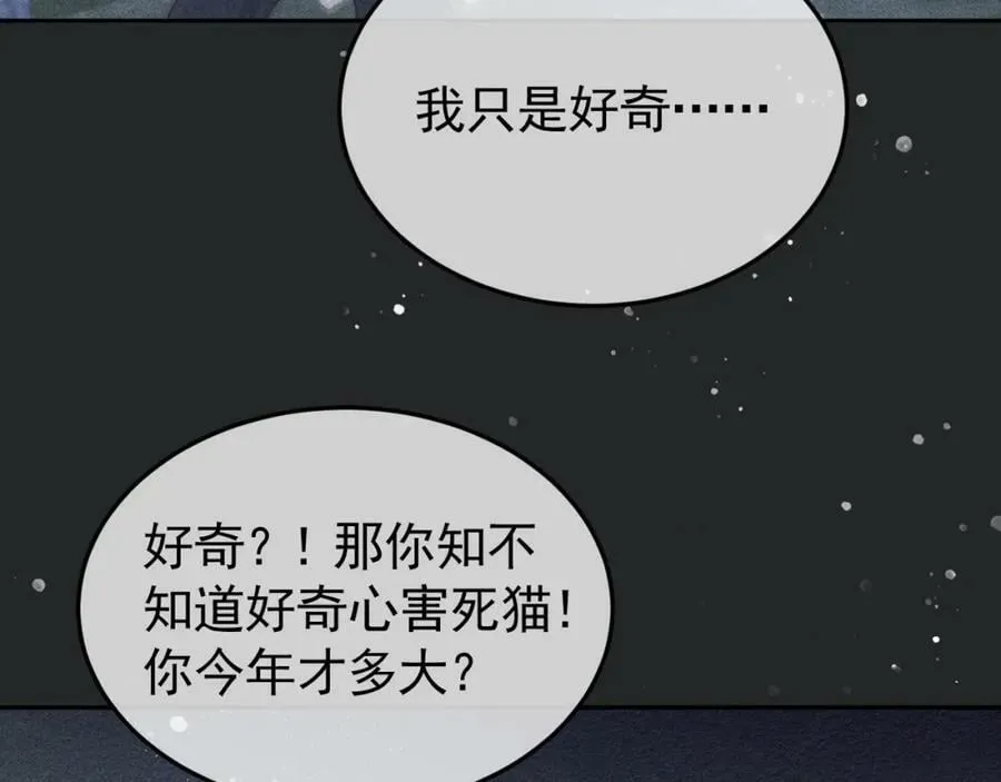 第一季完结篇 第74页
