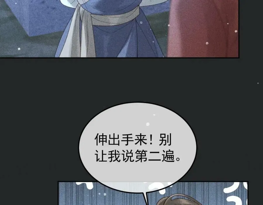 第一季完结篇 第78页