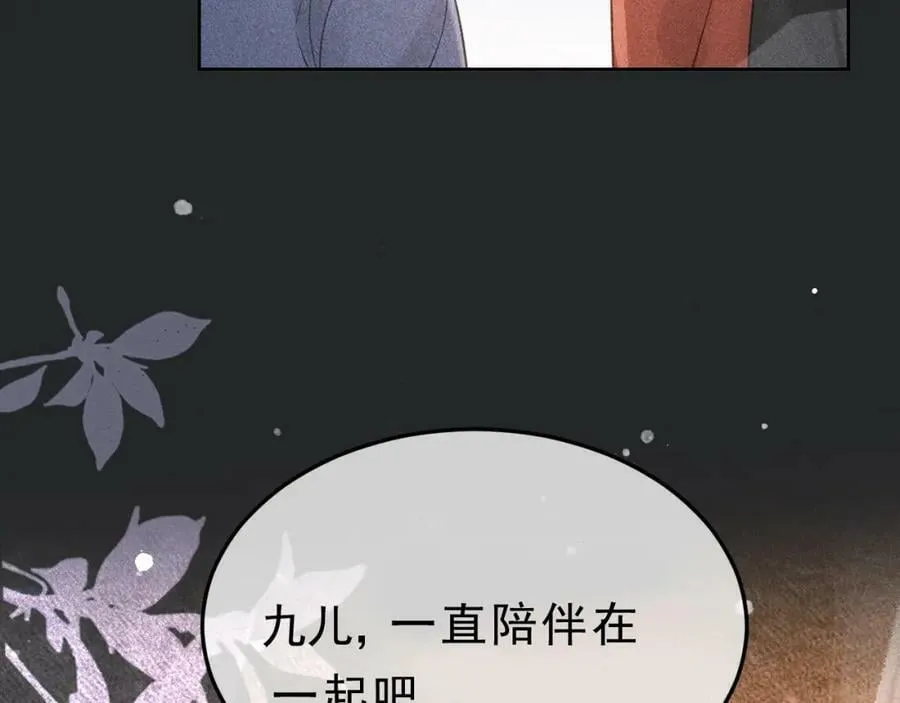 第一季完结篇 第80页