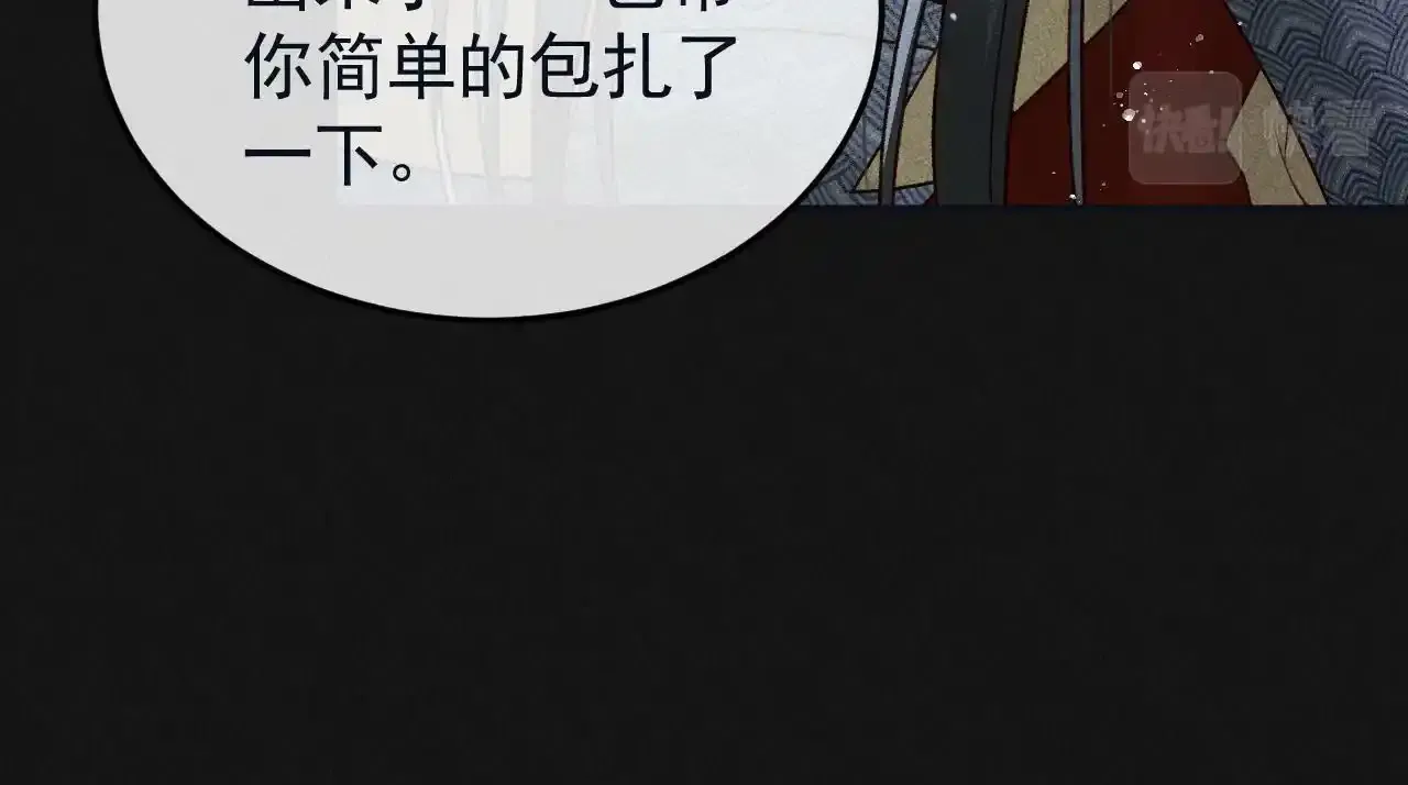 第39话 相拥而眠 第15页