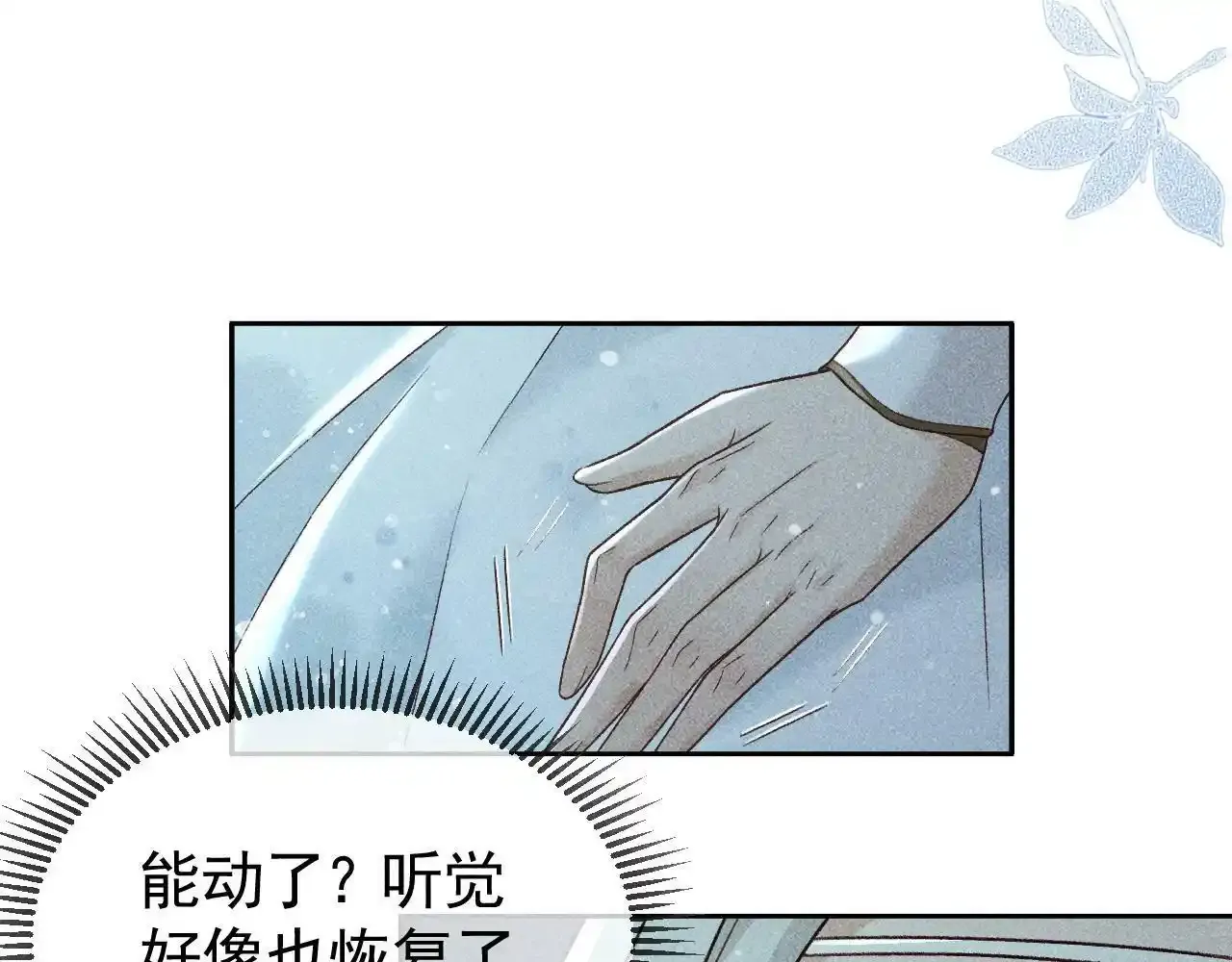第39话 相拥而眠 第39页