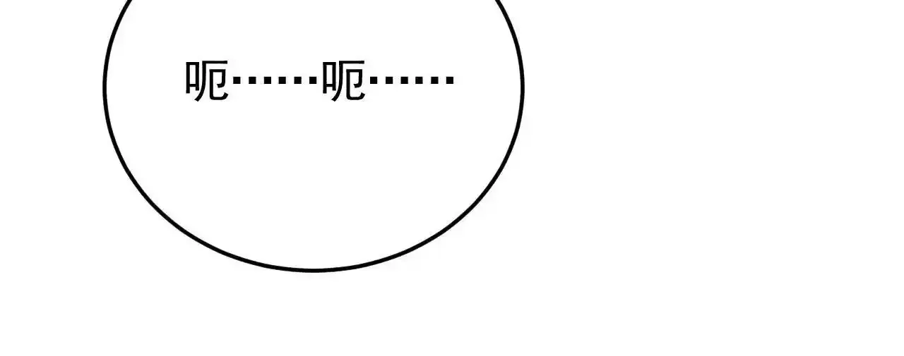 第39话 相拥而眠 第45页