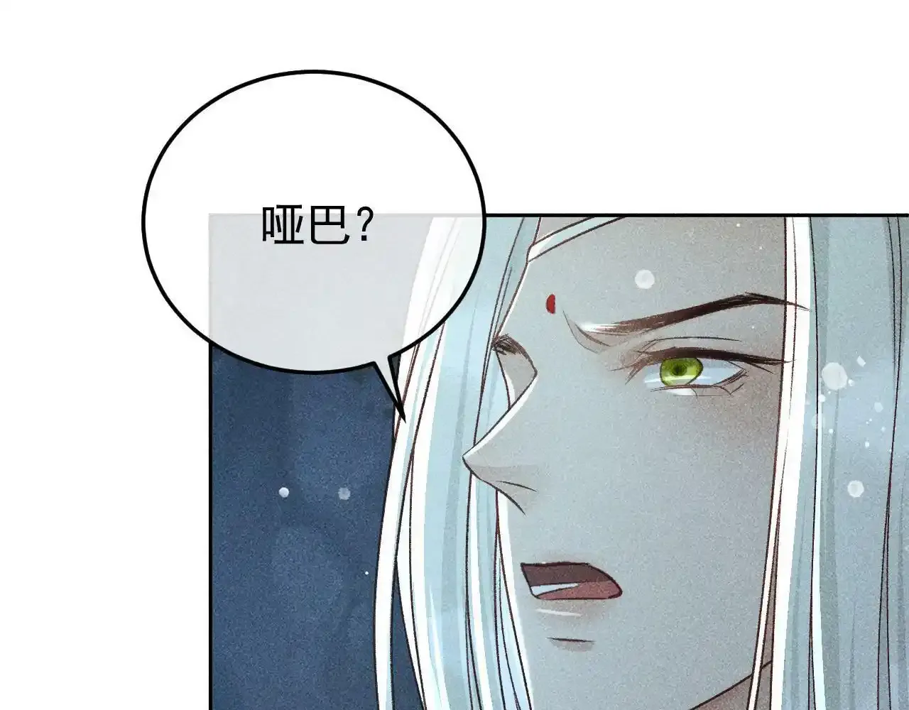 第39话 相拥而眠 第46页