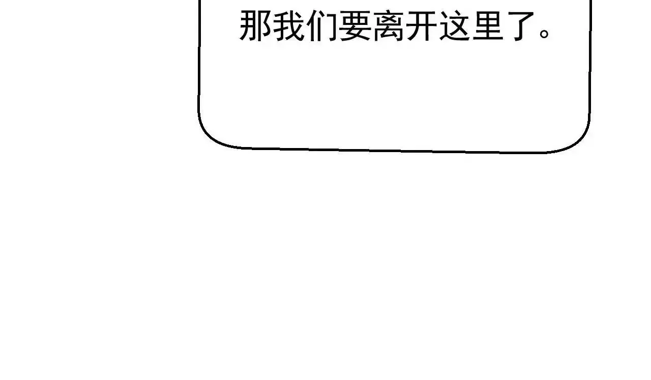 第39话 相拥而眠 第59页