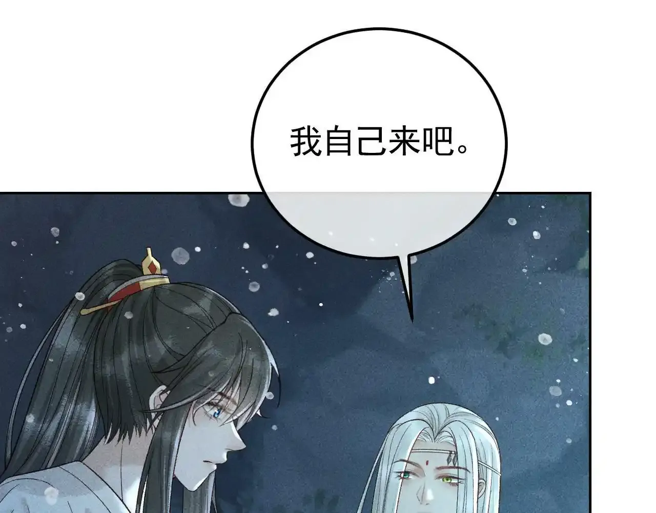 第39话 相拥而眠 第60页