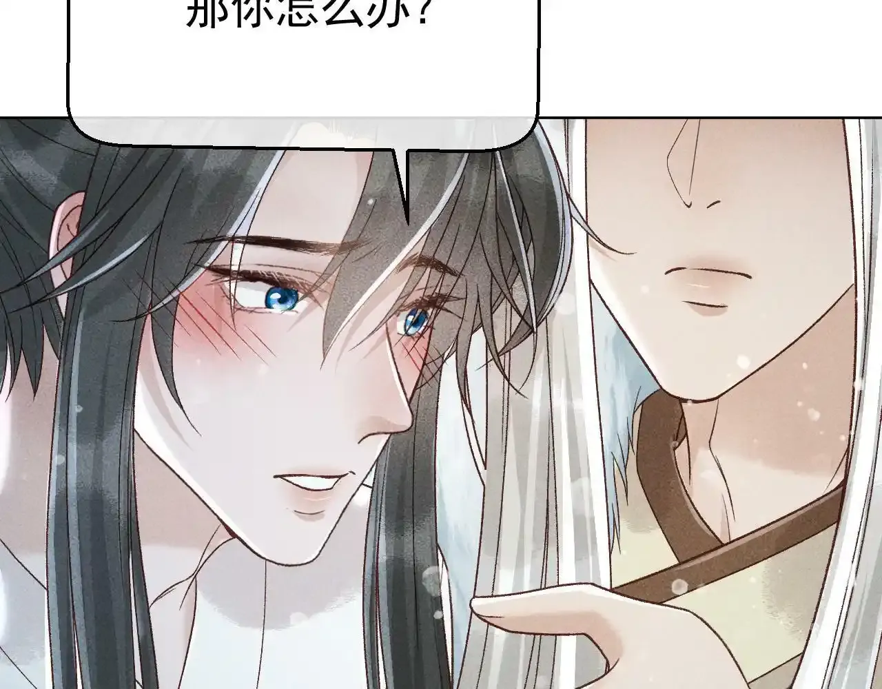 第39话 相拥而眠 第69页