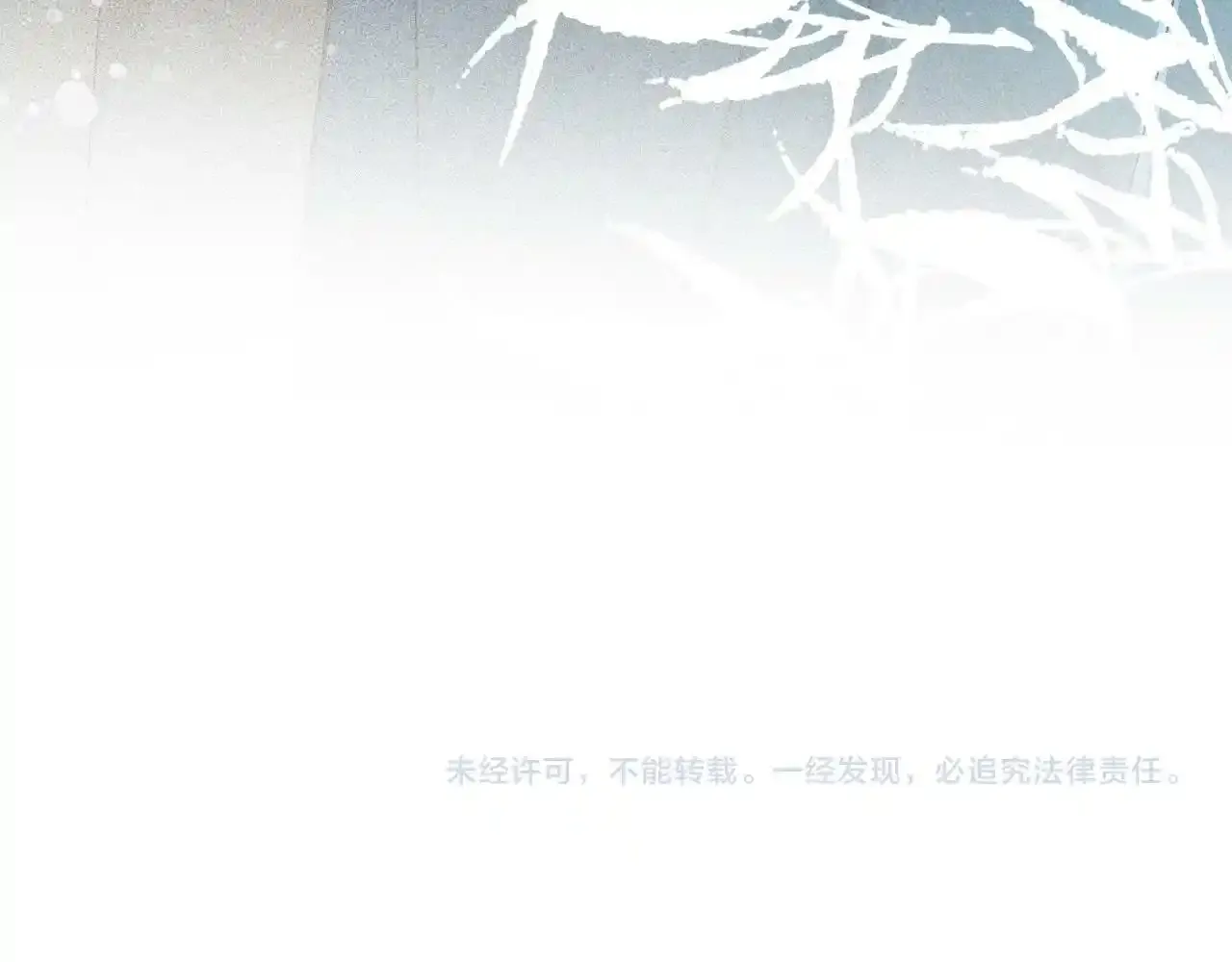 第39话 相拥而眠 第75页