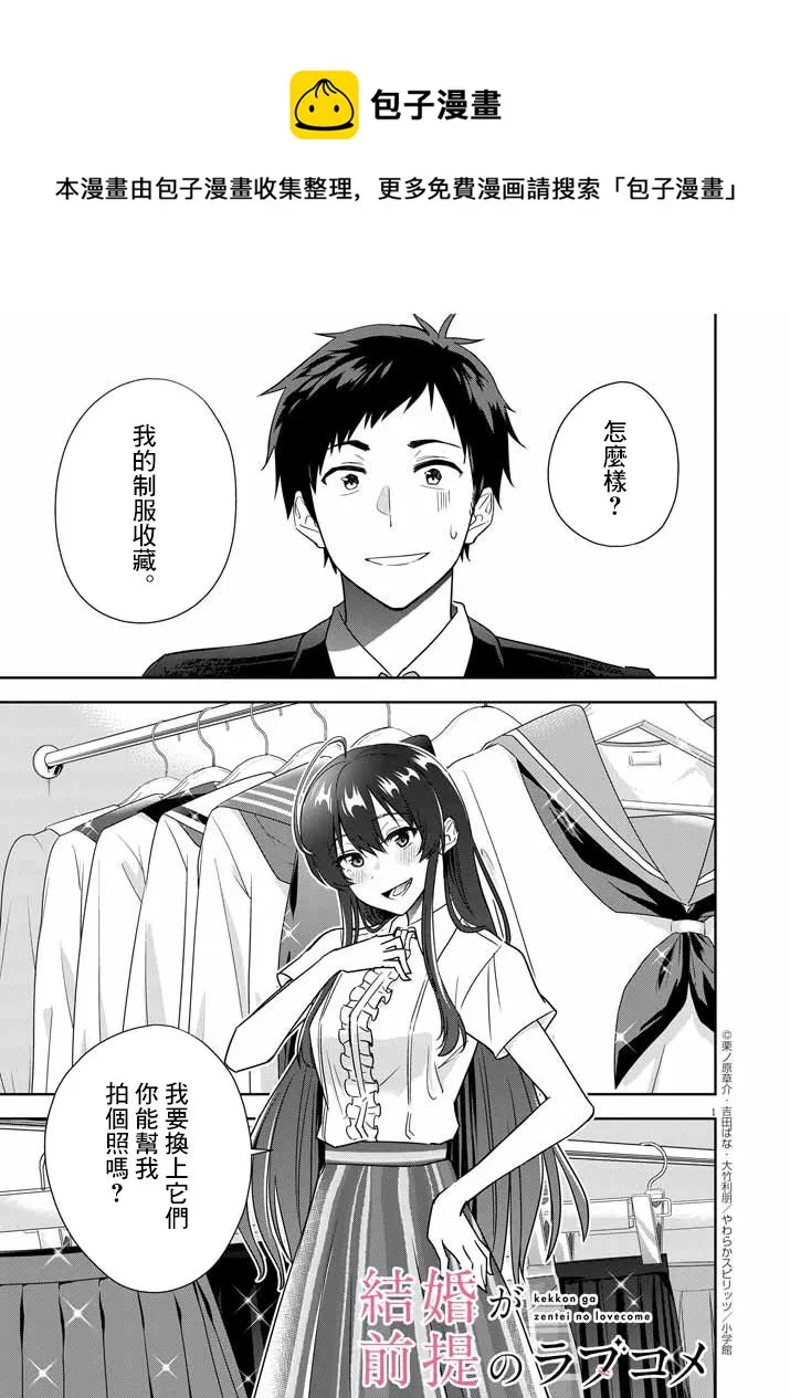 第09话 第1页