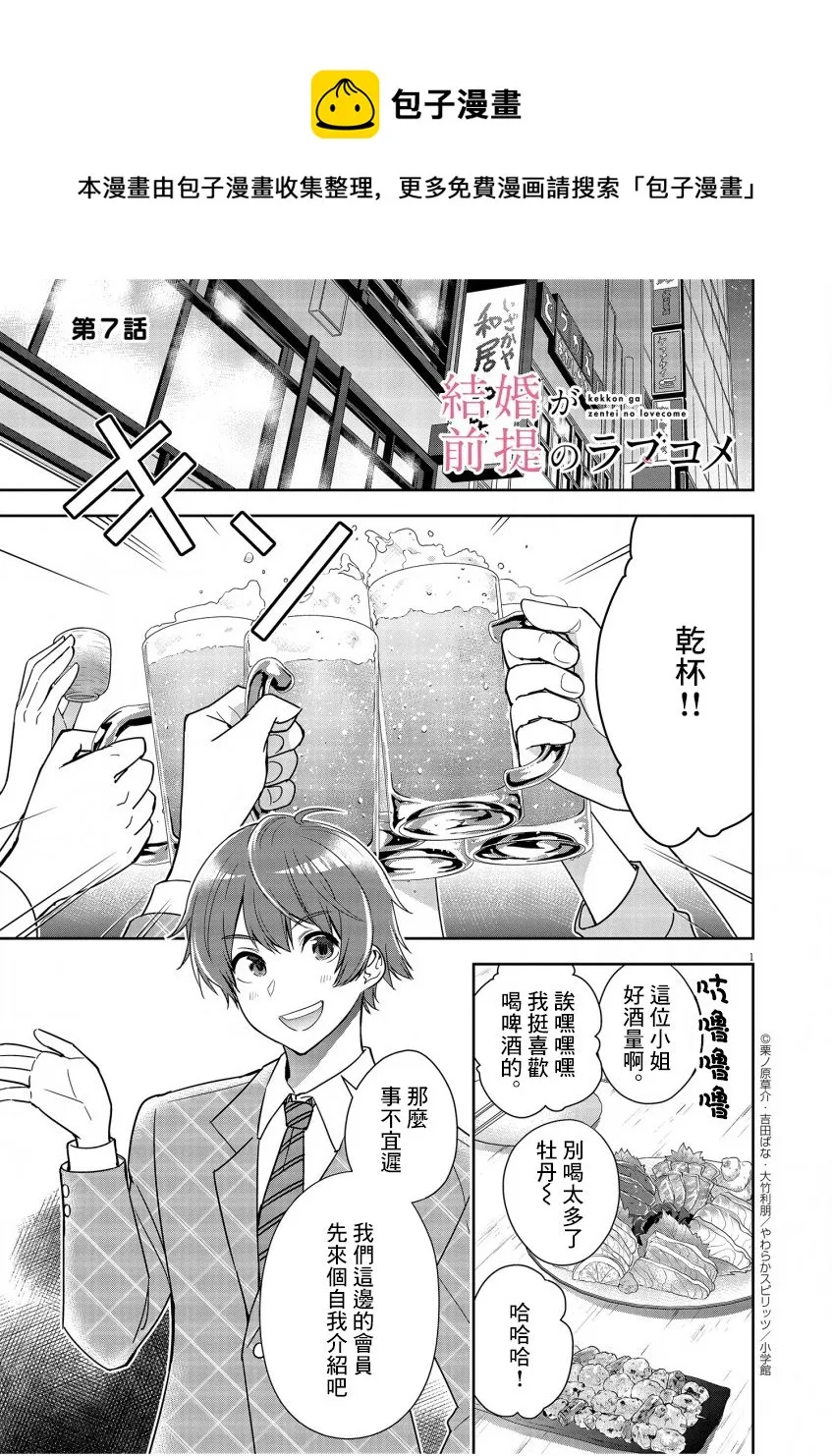第07话 第1页