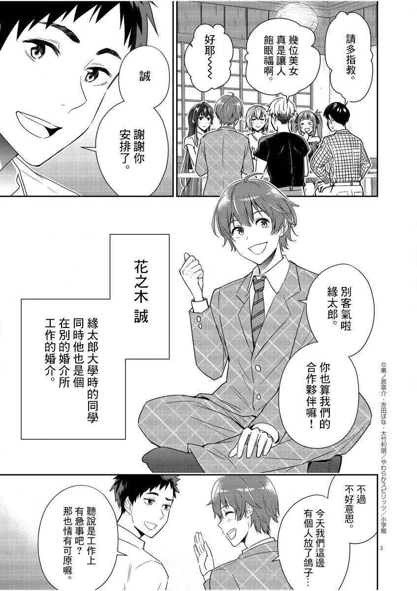 第07话 第3页