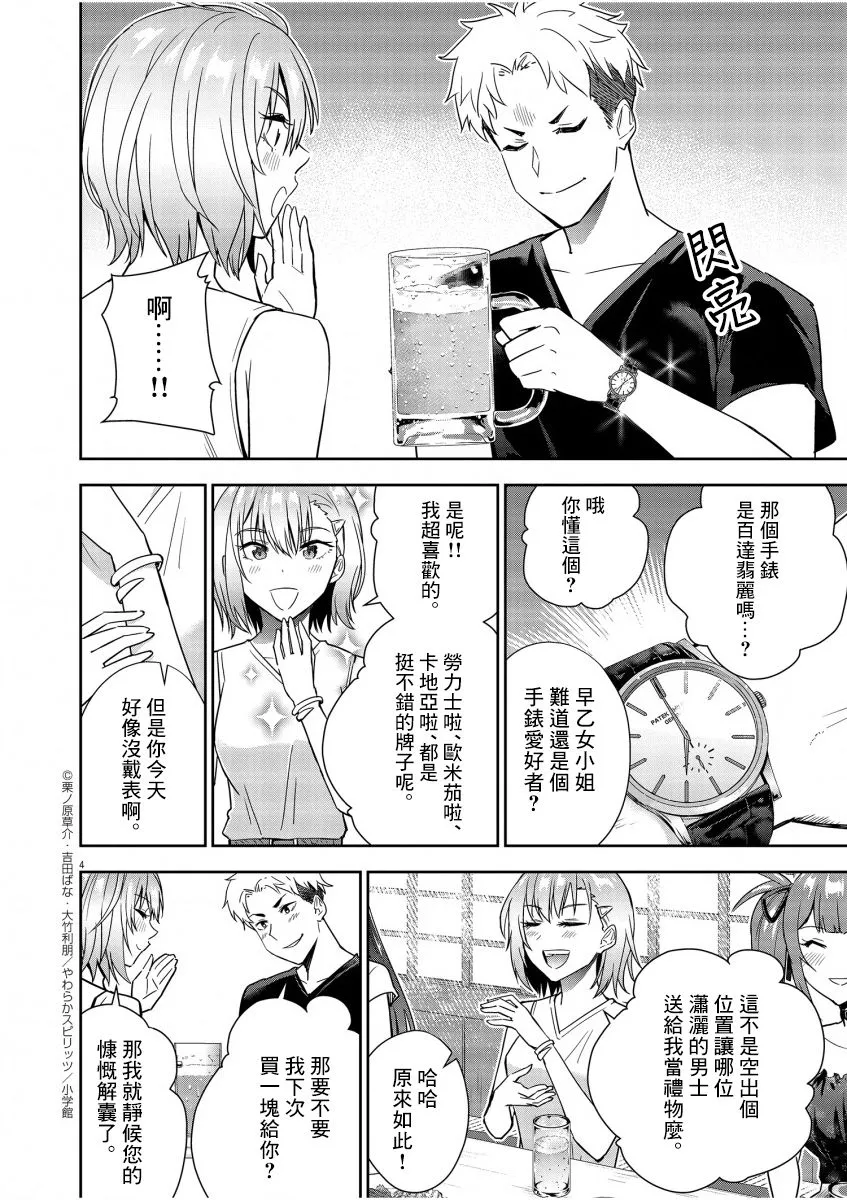 第07话 第4页