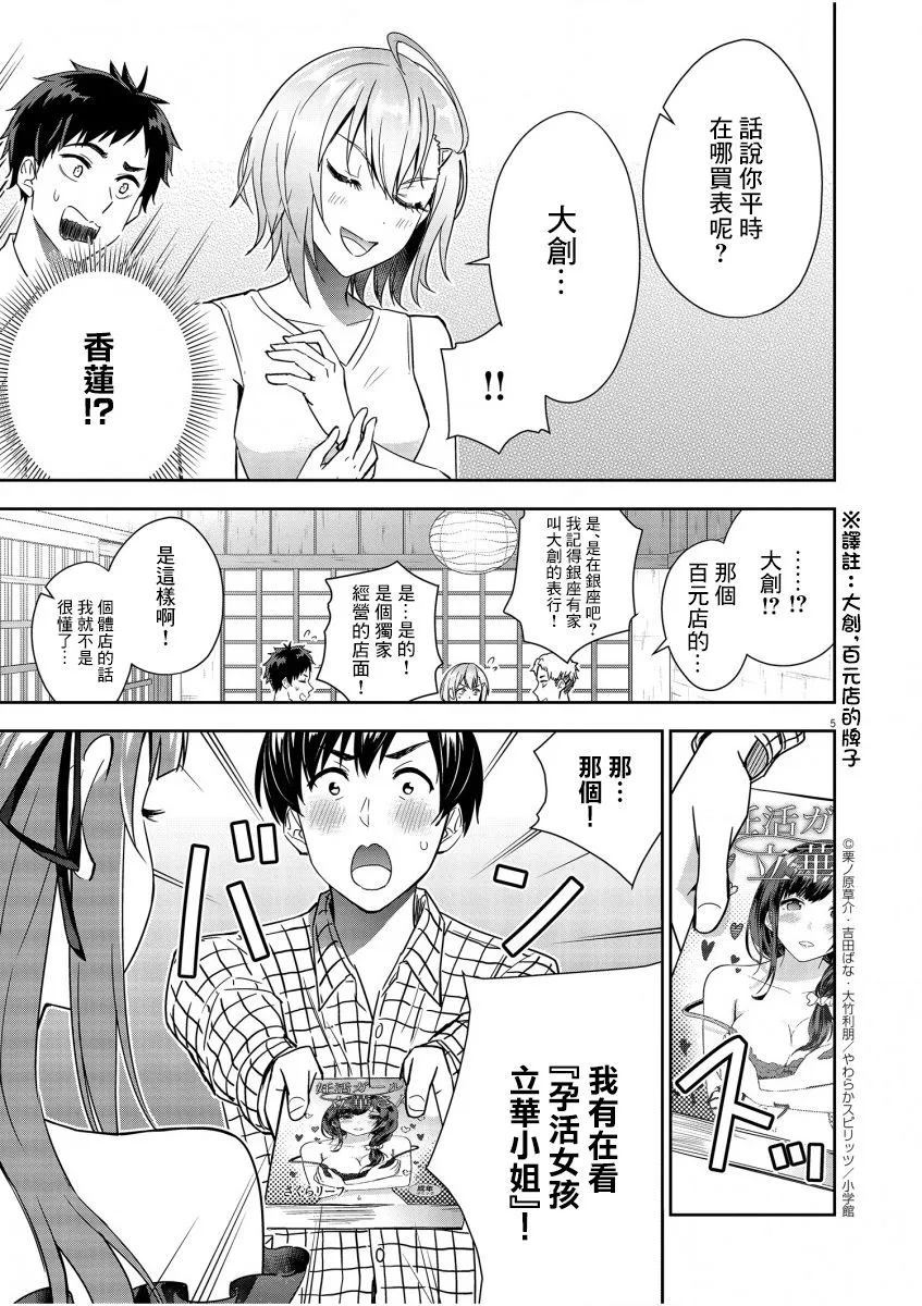 第07话 第5页