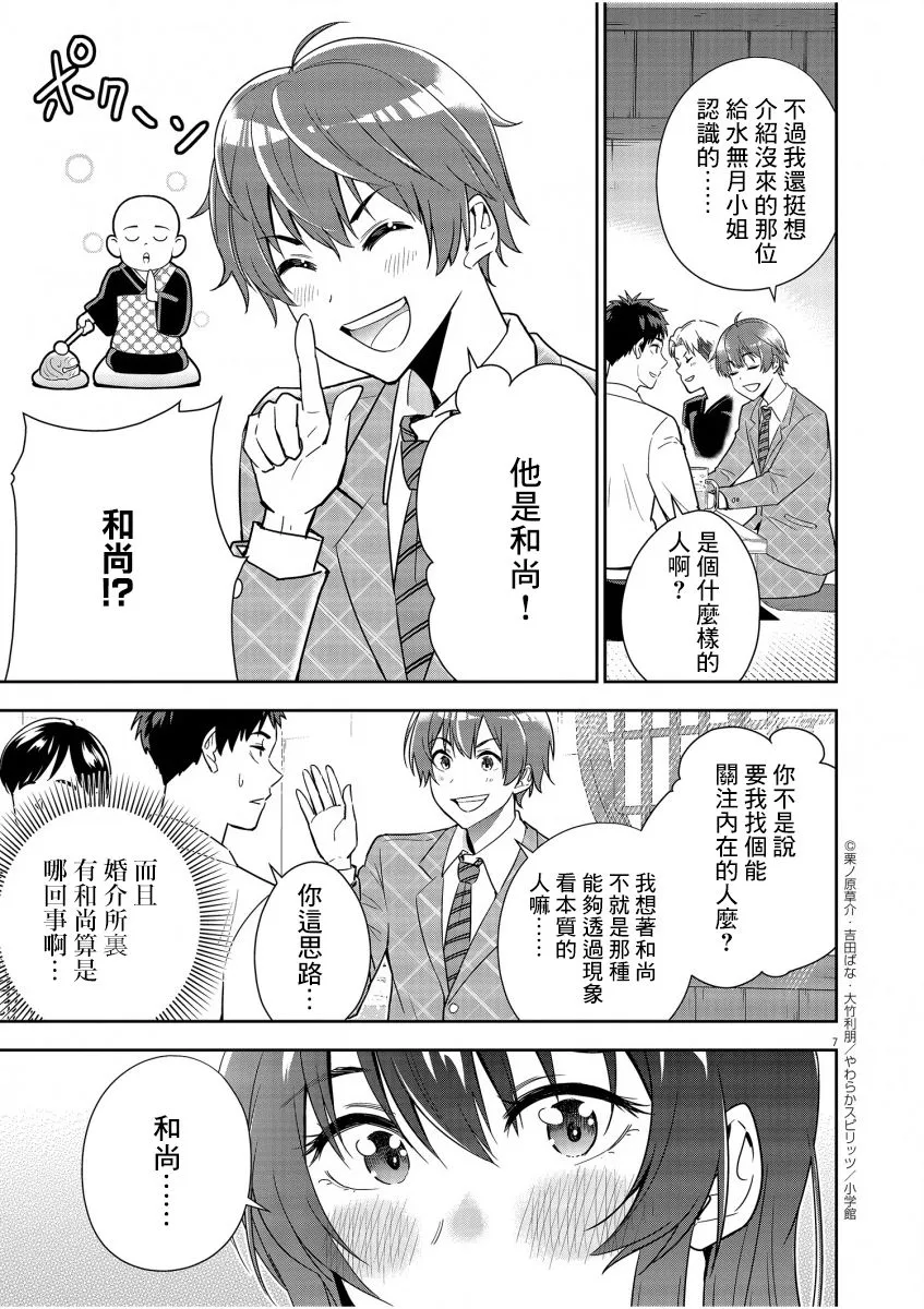 第07话 第7页