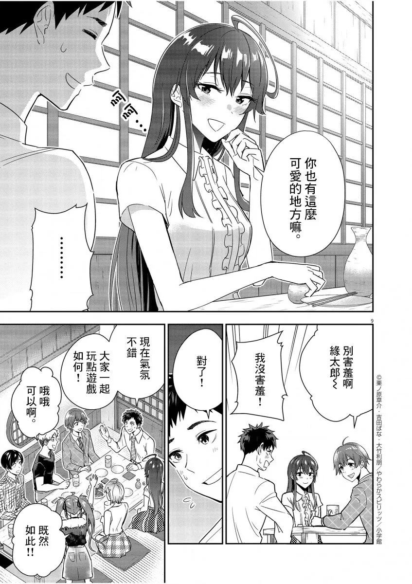 第07话 第9页