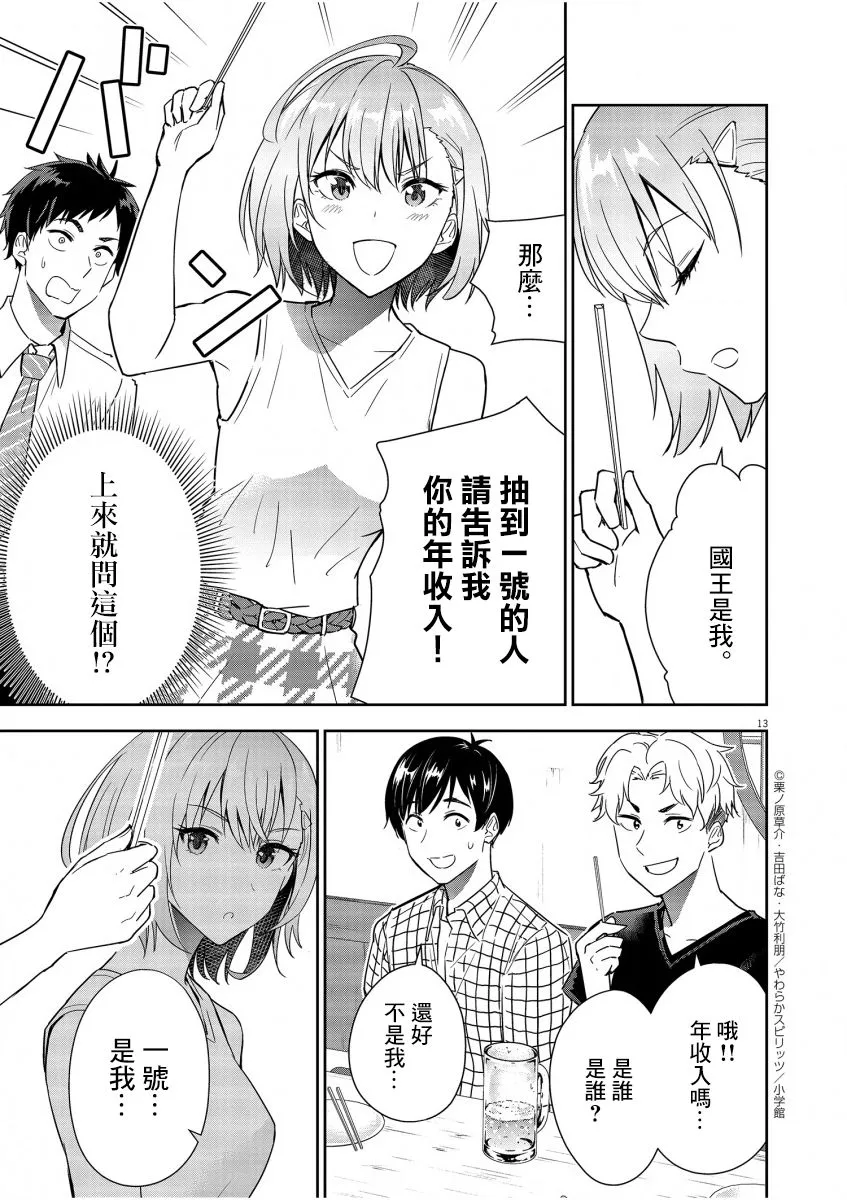 第07话 第13页