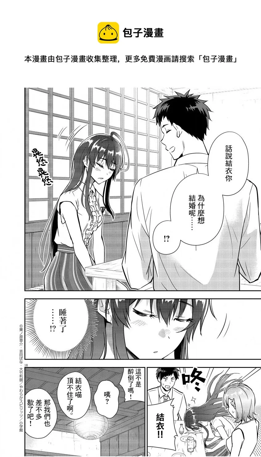 第07话 第18页