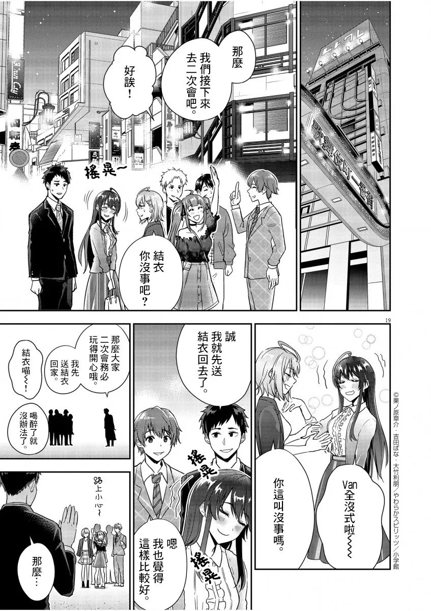 第07话 第19页