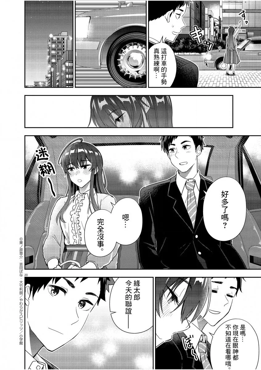 第07话 第20页