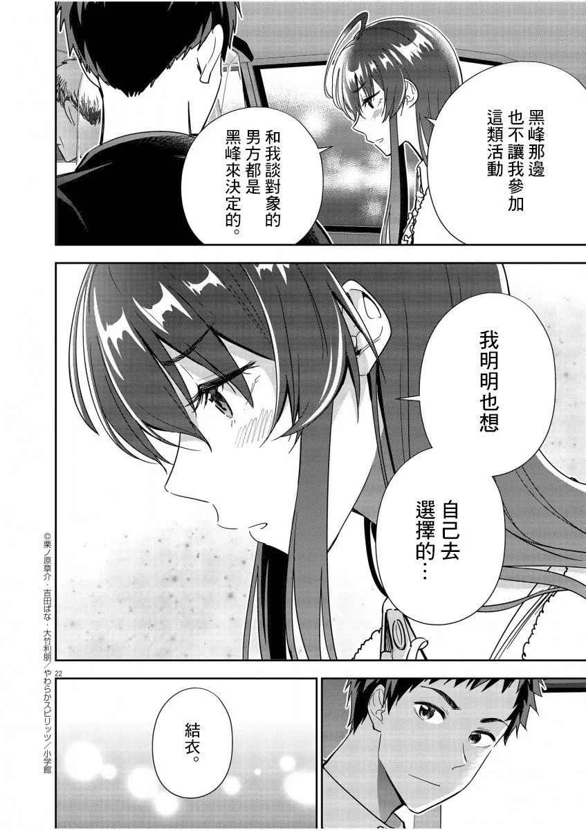 第07话 第22页