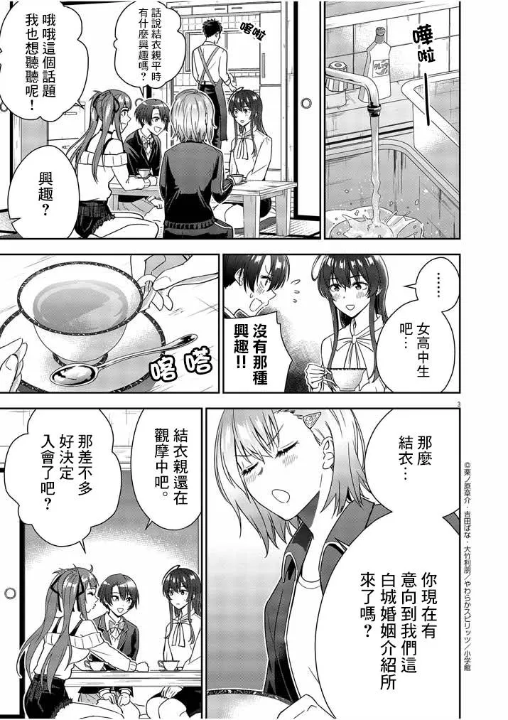 第06话 第3页