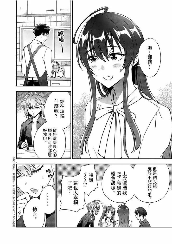 第06话 第4页