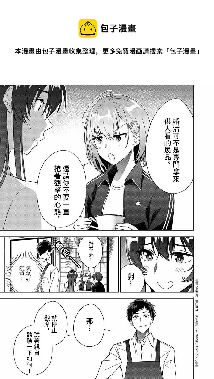 第06话 第5页
