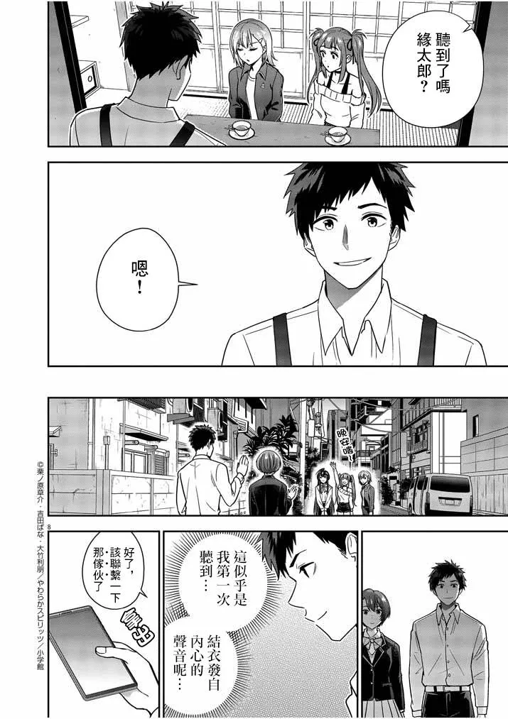 第06话 第8页