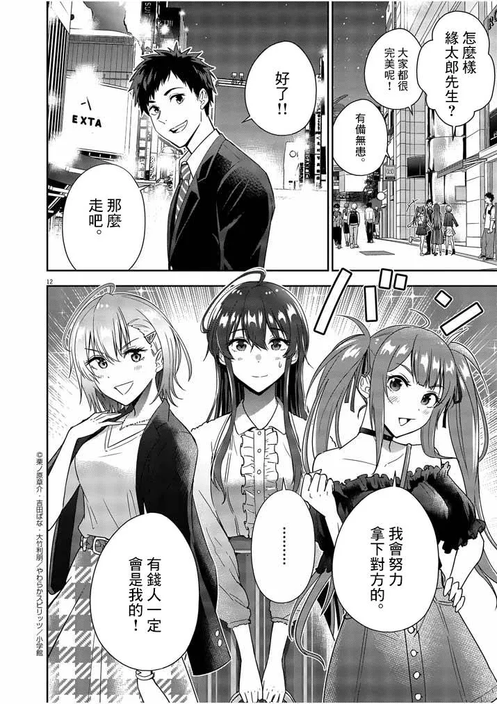 第06话 第11页