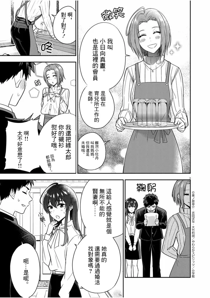 第05话 第3页