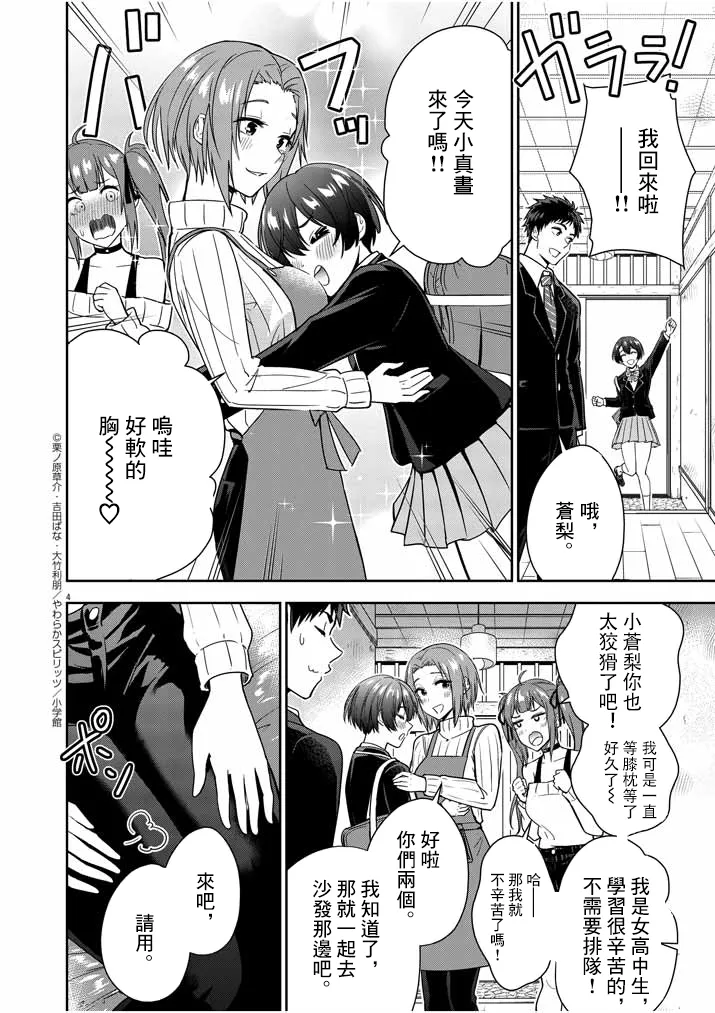 第05话 第4页