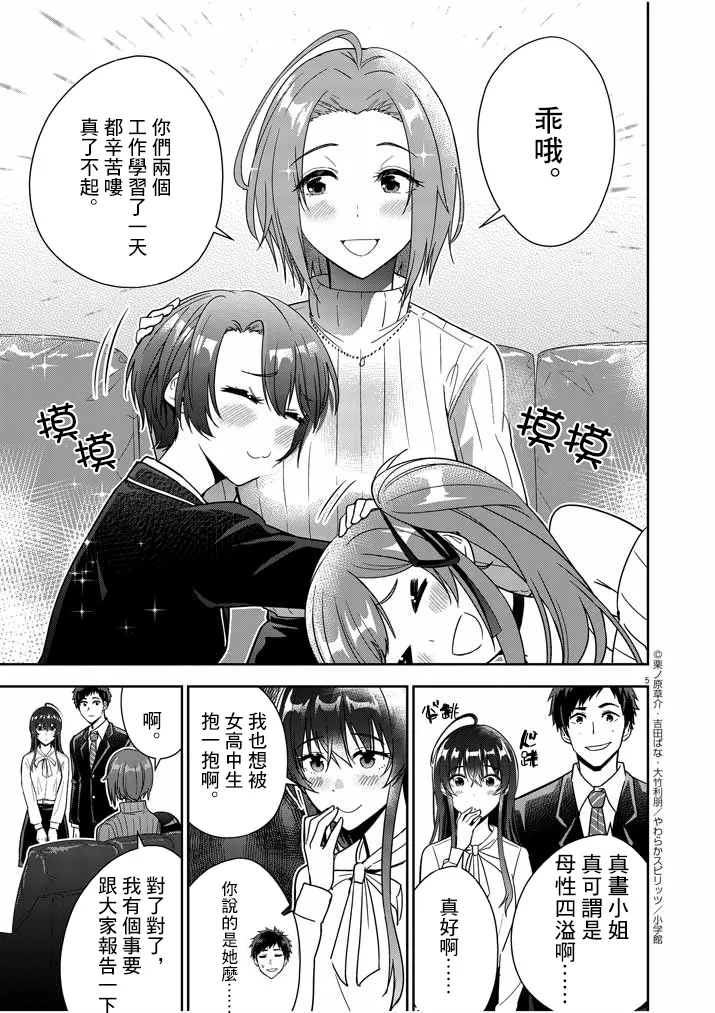 第05话 第5页