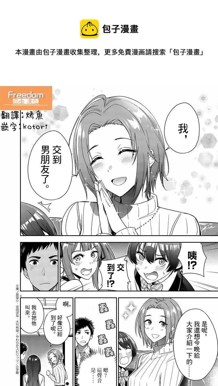 第05话 第6页