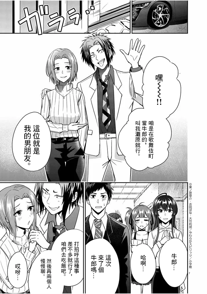 第05话 第7页