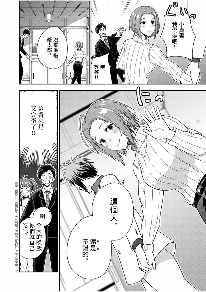 第05话 第10页