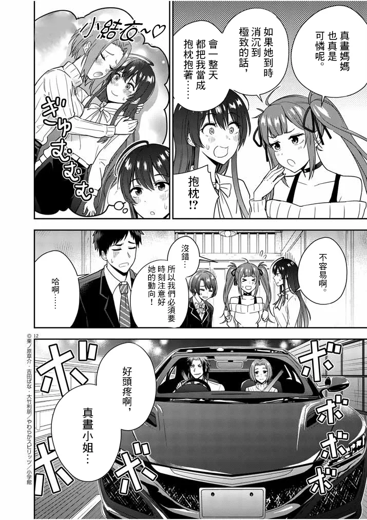 第05话 第12页