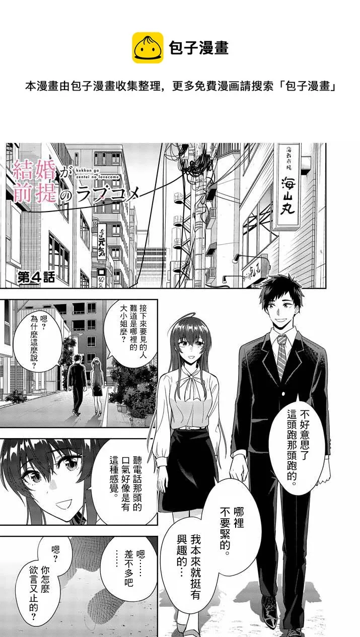 第04话 第1页