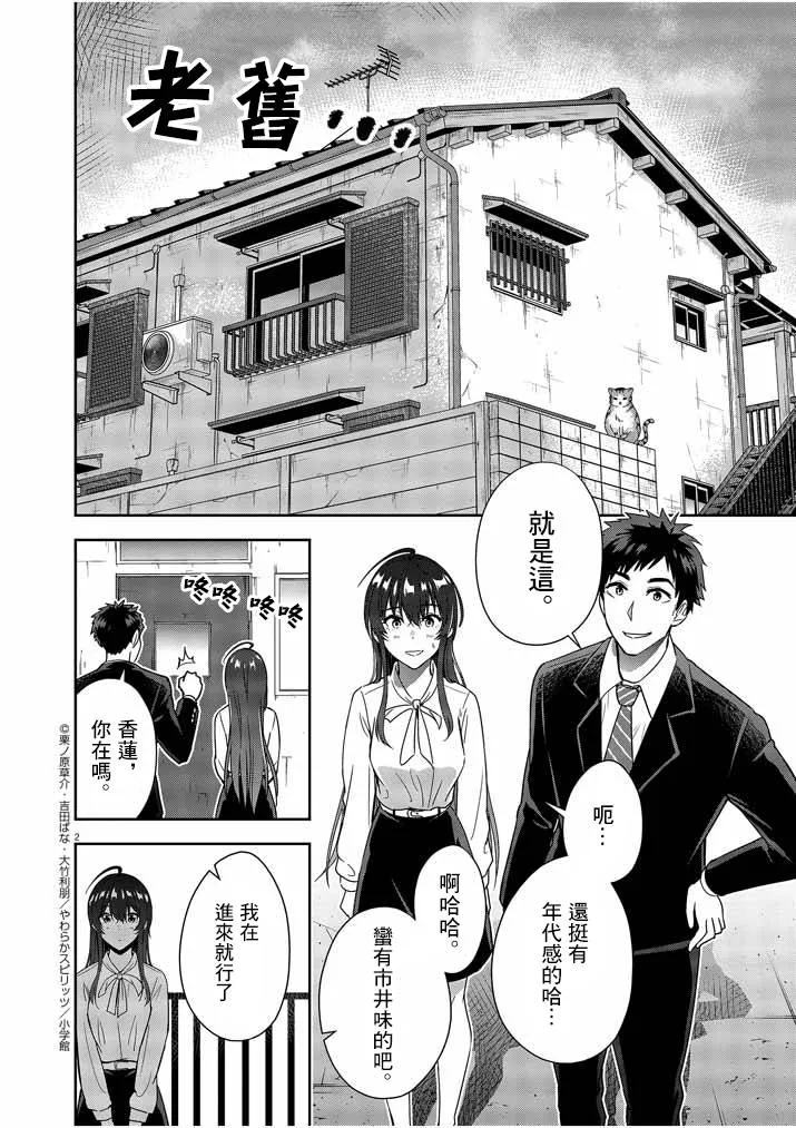 第04话 第2页