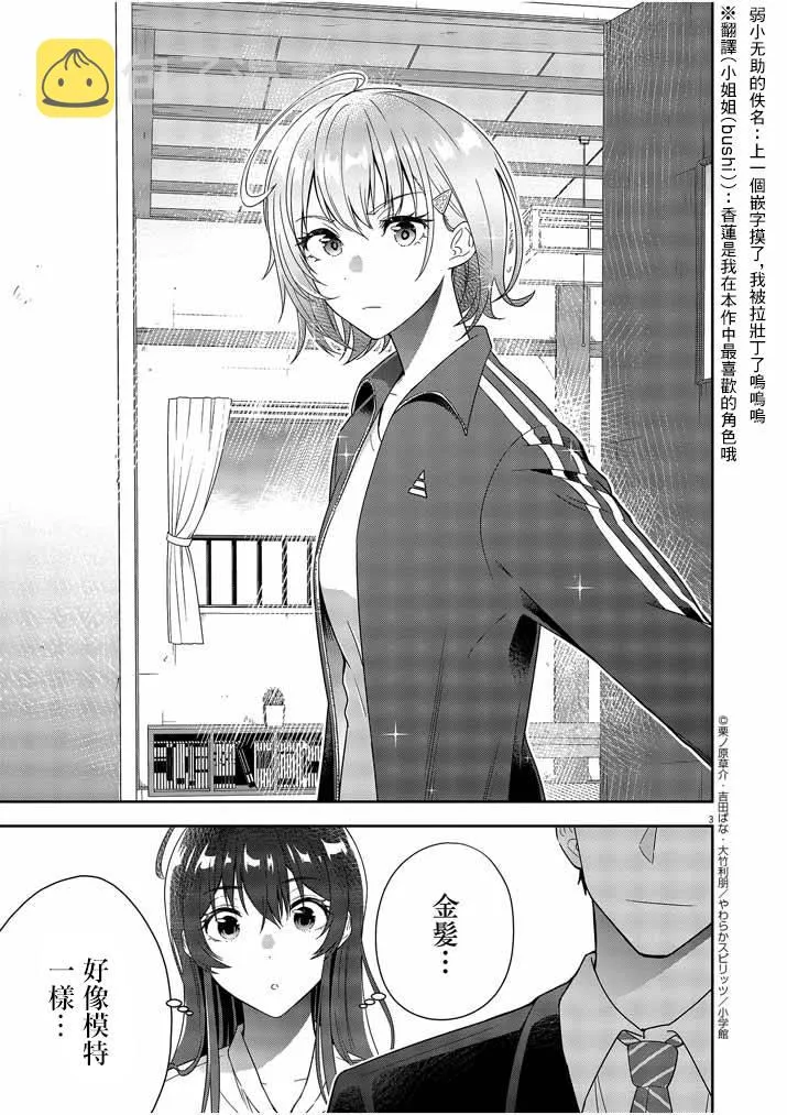第04话 第3页