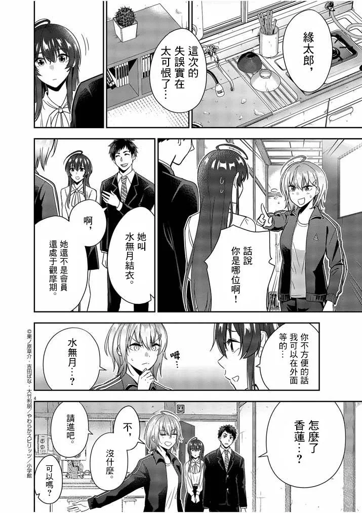 第04话 第4页