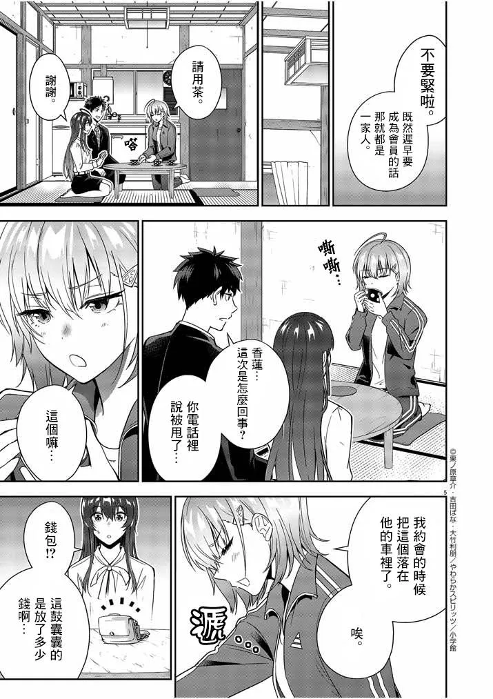 第04话 第5页