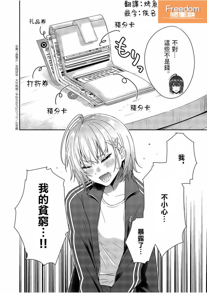 第04话 第6页