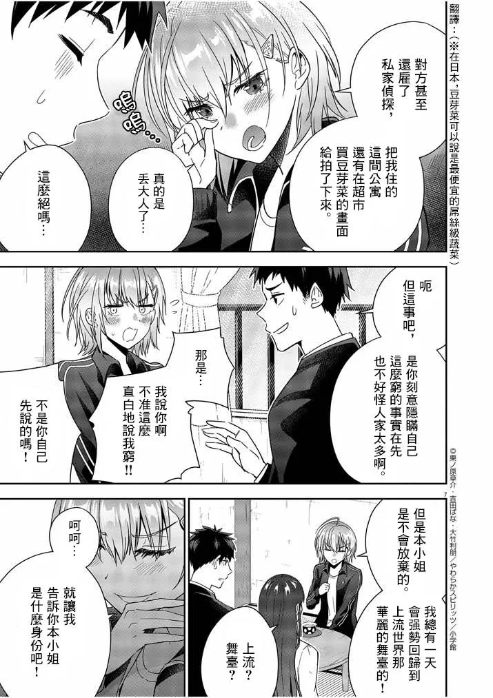 第04话 第7页