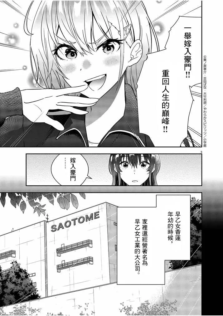 第04话 第9页