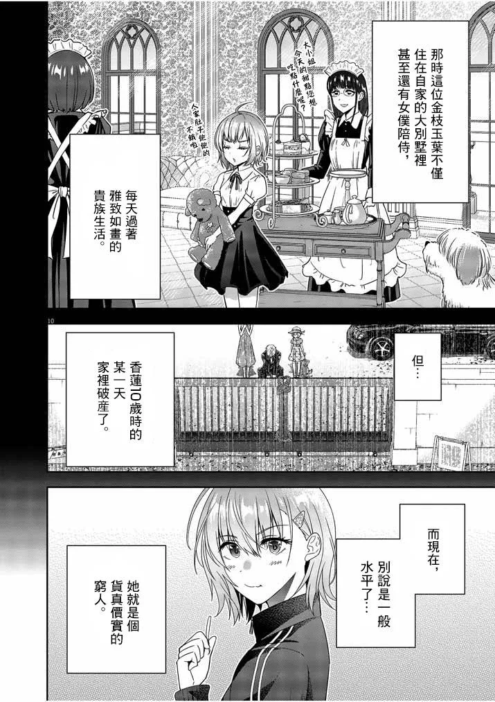 第04话 第10页