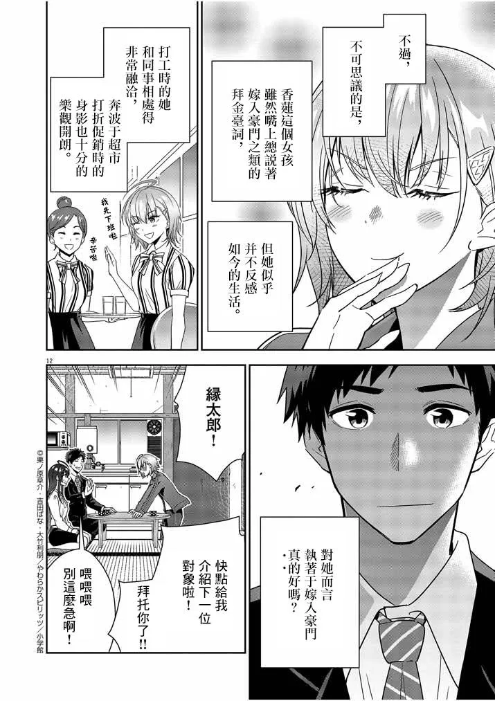 第04话 第12页