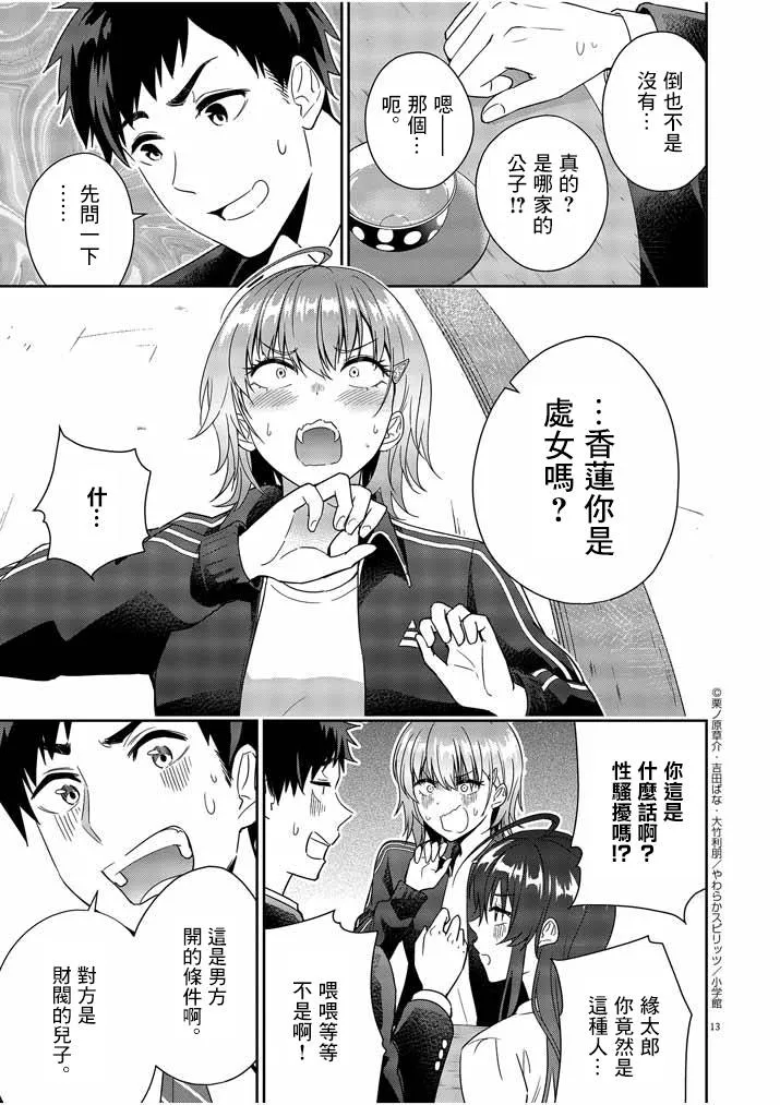 第04话 第13页
