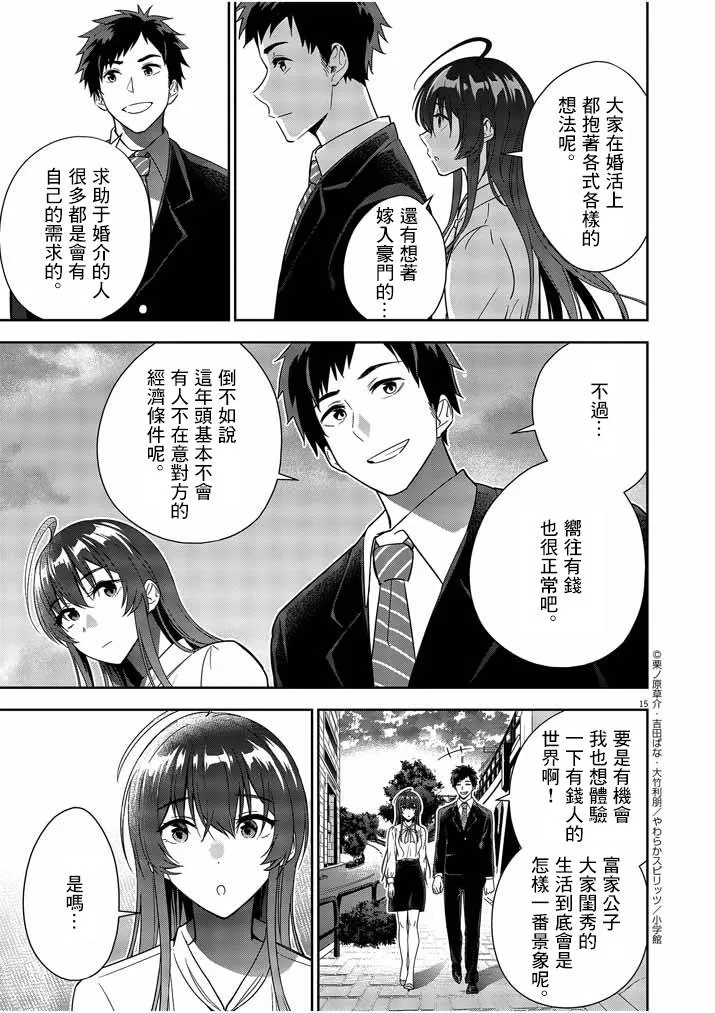 第04话 第15页