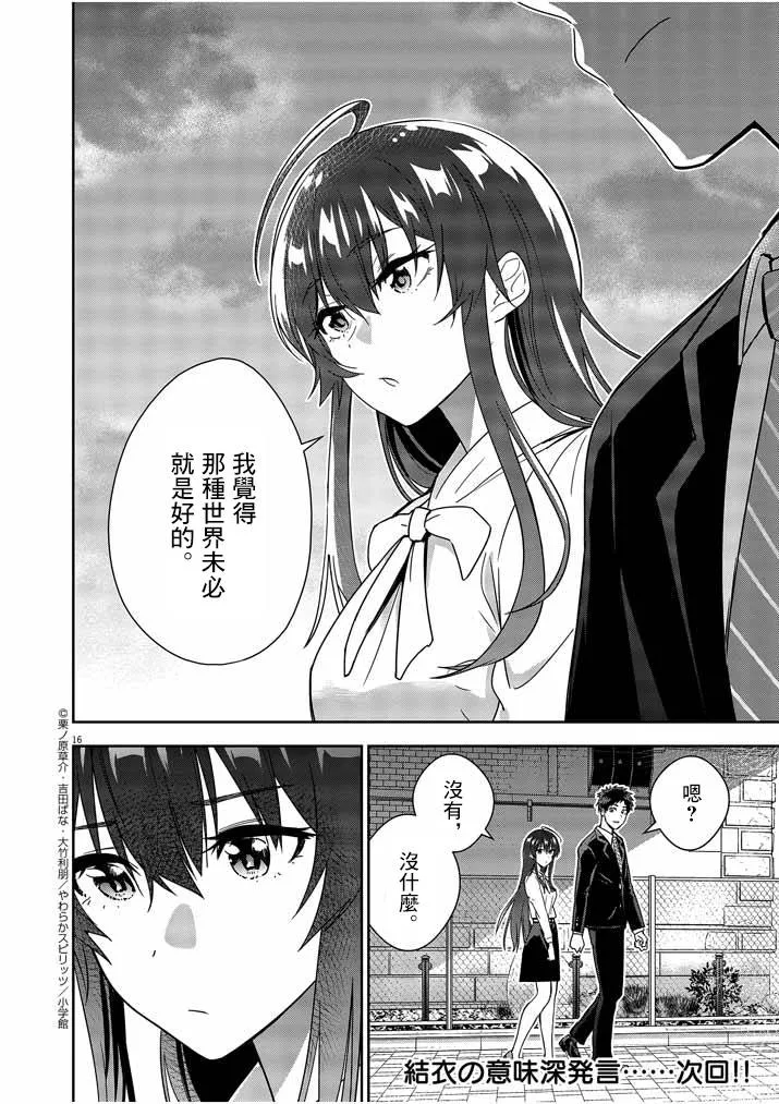 第04话 第16页